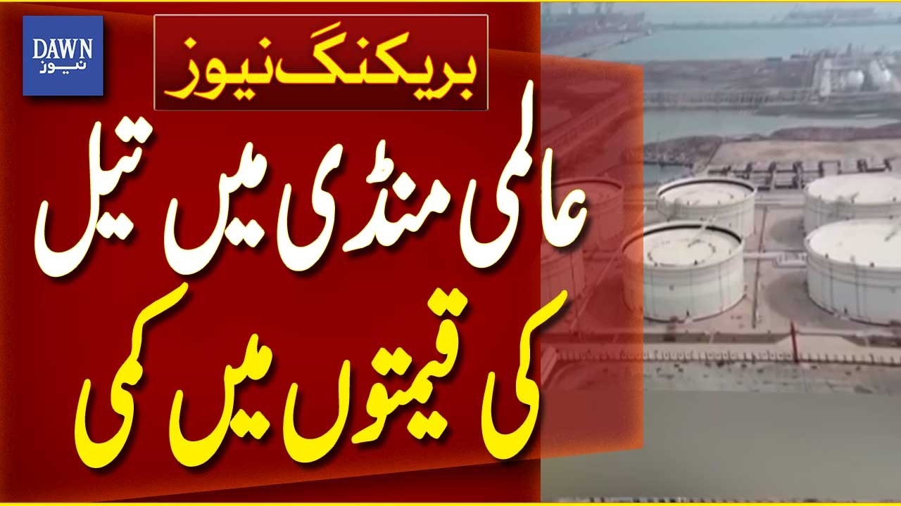 Global Oil Prices Decline as International Markets See Relief | Breaking News | Dawn News