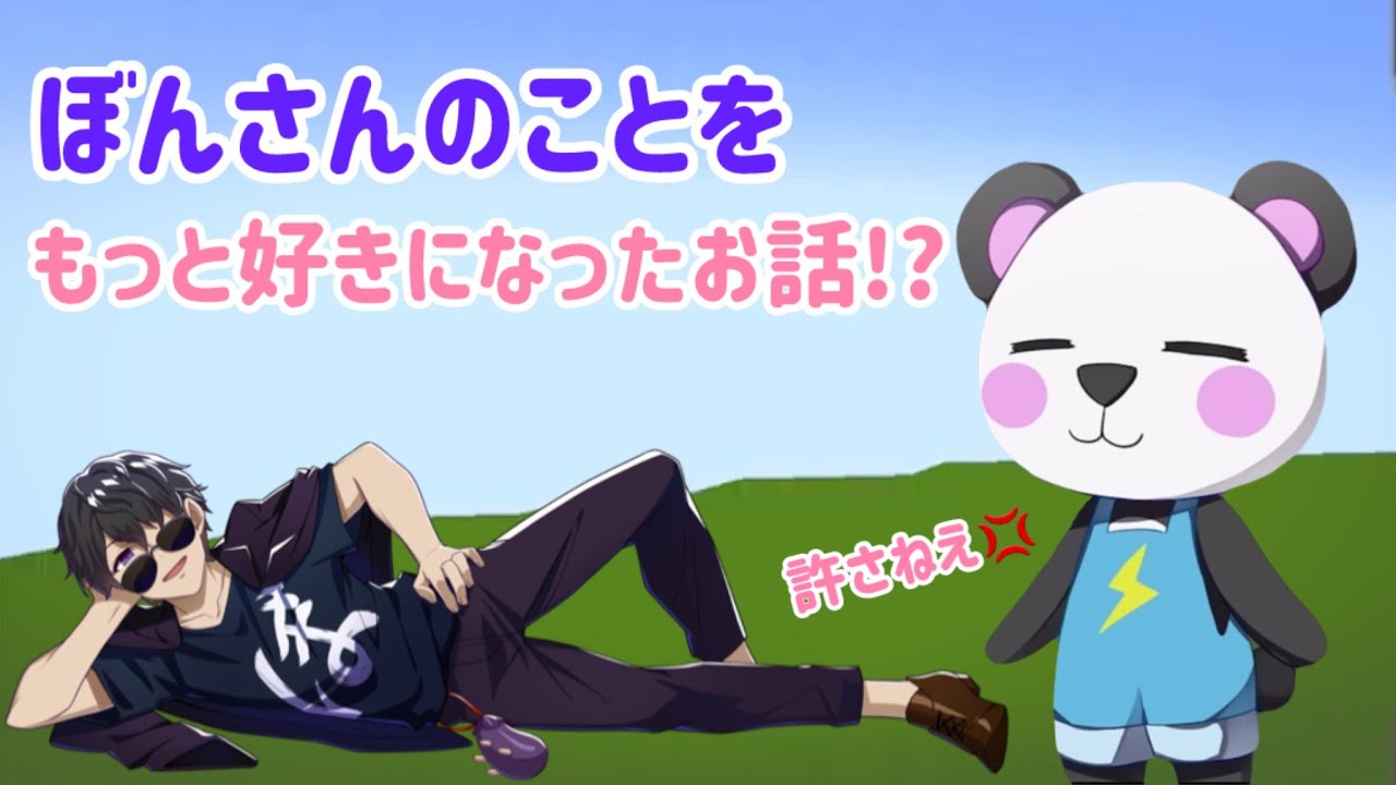 【✂️さかいさんだーちゃん切り抜き】アツクラ会のお話🍆🐼