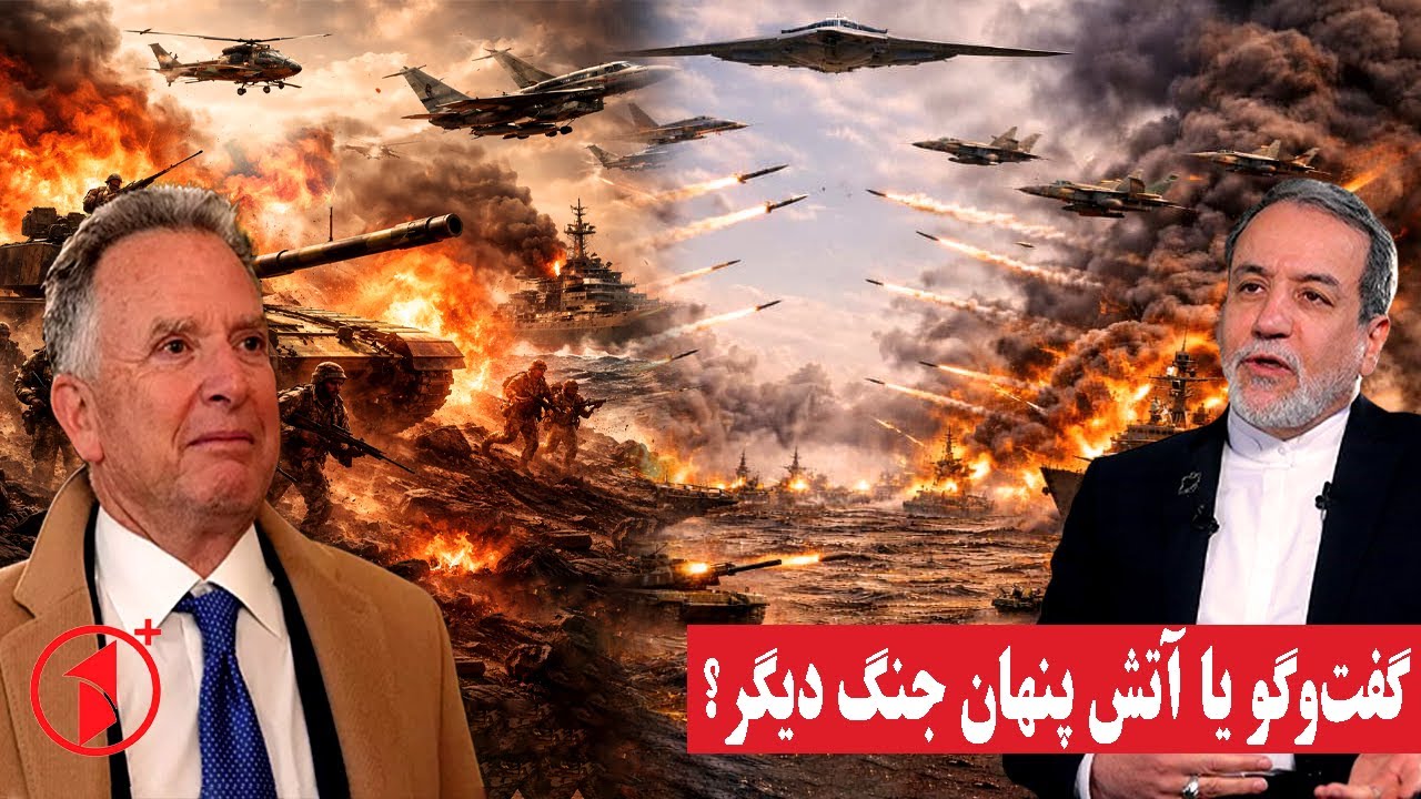 مذاکره یا زمینه‌سازی برای جنگ دیگر؟