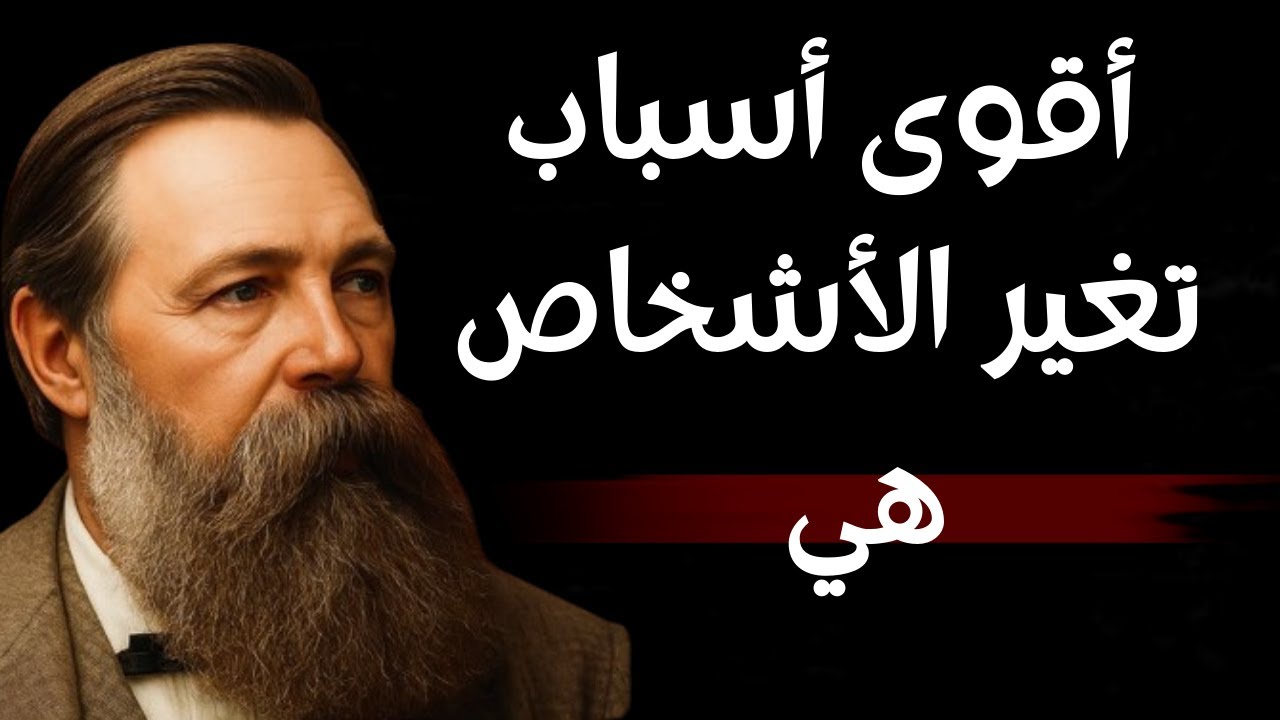 الفيلسوف الذي حلّ معنى الحياة - ليو تولستوي / اجمل اقوال ليو تولستوي : حكمة و أقوال خلدها التاريخ