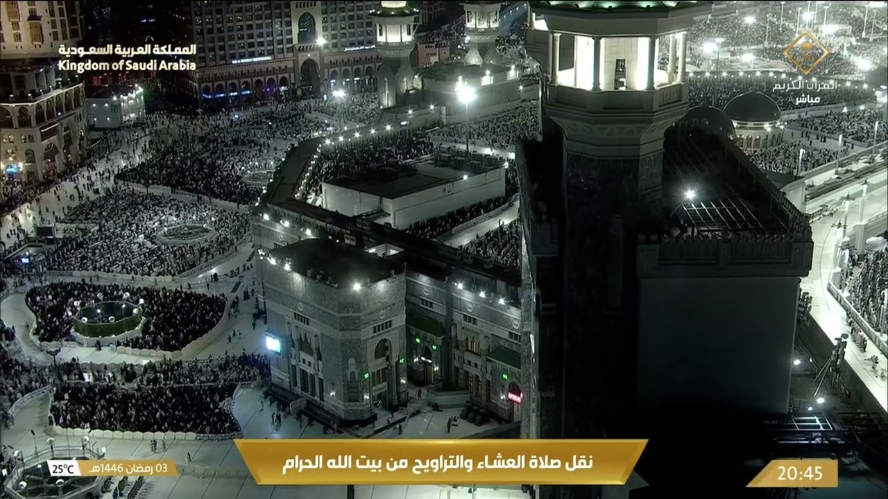 صلاة العشاء والتراويح من المسجد الحرام بمكة المكرمة ⁧3 ⁧رمضان ⁩1446هـ