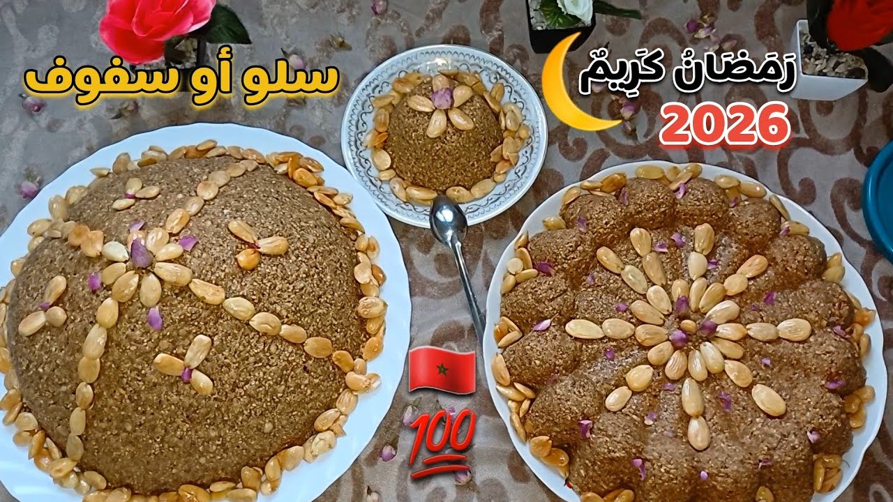  حضري سلو أو سفوف مغربي أصيل بكيلو دقيق فقط اقتصادي سريع بلا قلي معلك ولذيذ هماوي شكلا ومذاقا sfouf💯