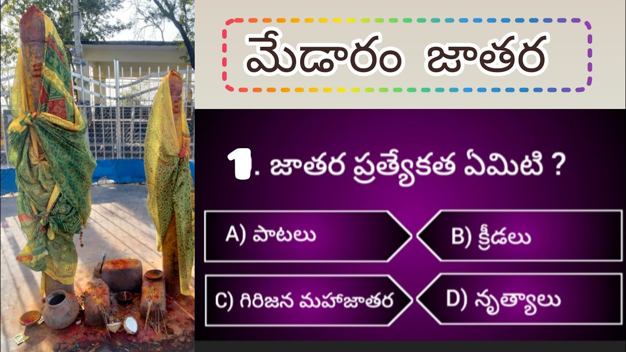 Medaram jathara|| #medaram#samakkasarakka #medaramjathara#quizquestions#medaram2026 #trending#viral 