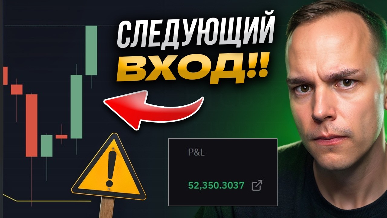 ⚠️ Я ЗАКРЫЛ ЛОНГИ!! ЧТО ДАЛЬШЕ??