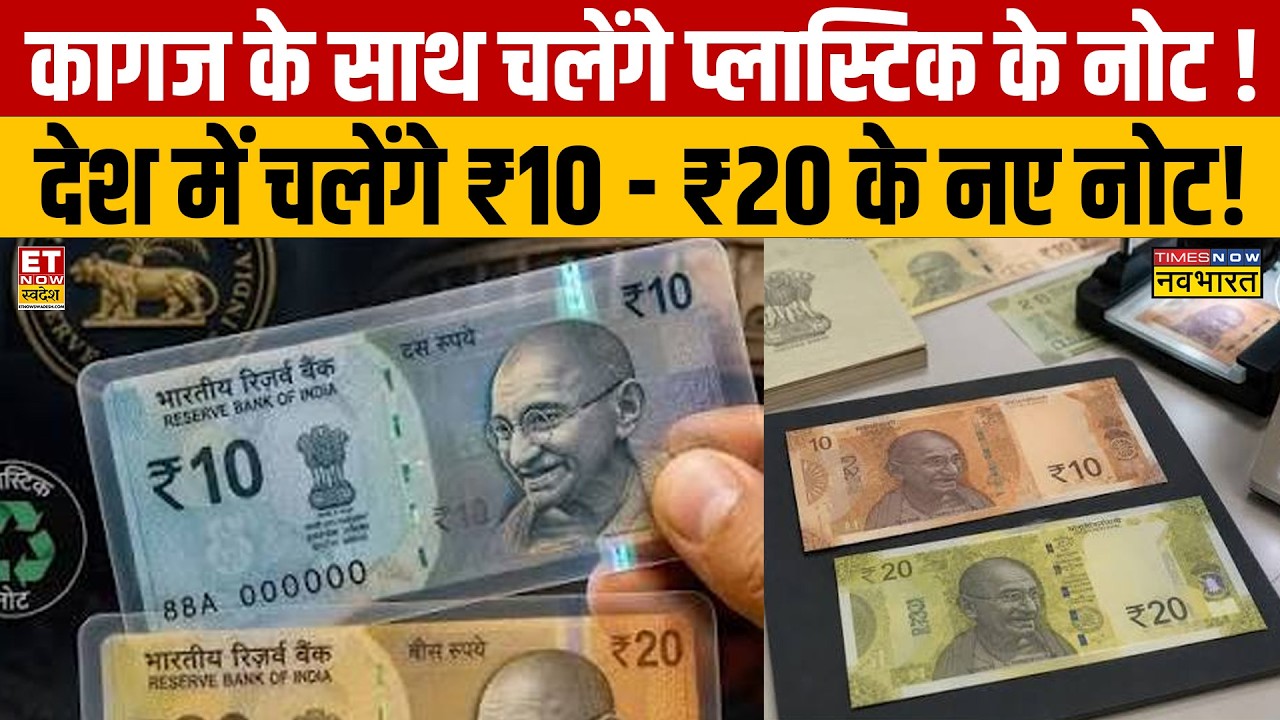New Plastic Notes: When Are The New Plastic Notes Arriving? Same Currency, New Look! Rubika Liyaquat