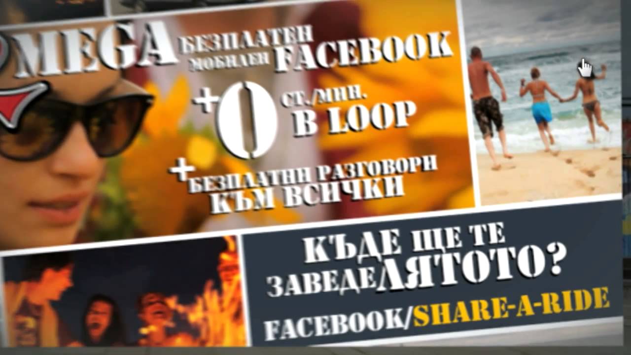 MTel Loop Video