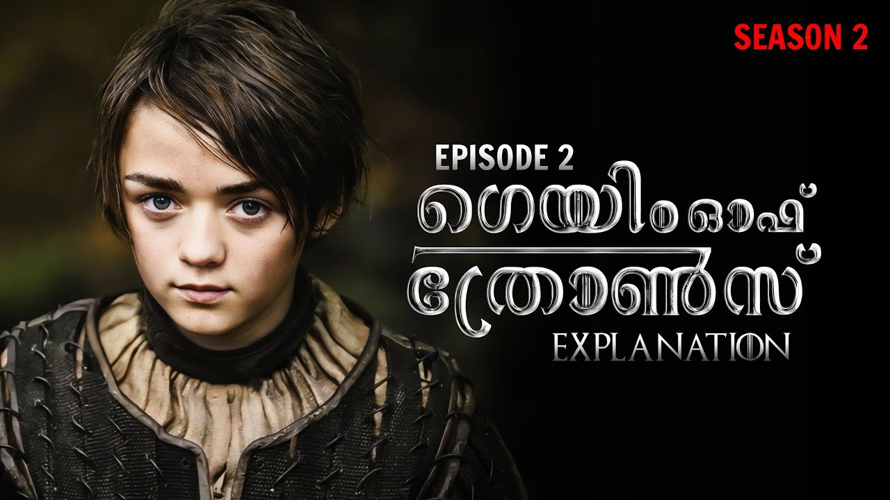 Game Of Thrones Season 2 Episode 2 |  Malayalam Explanation
