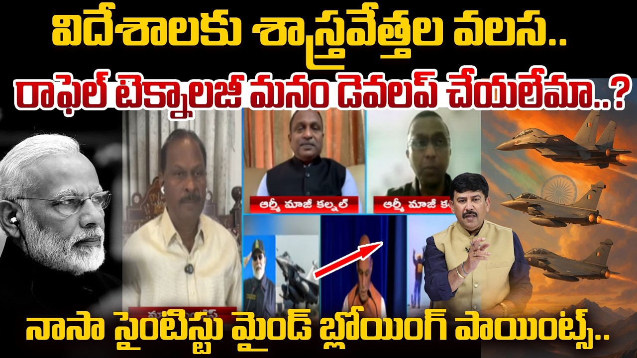 రాఫెల్ టెక్నాలజీ మనం డెవలప్ చేయలేమా..? | Sensational Debate on Indina Defence System | Modi | 99TV