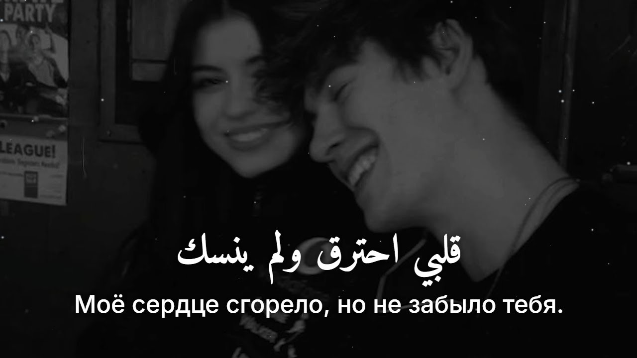 أغنية روسية أجنبية حزينة جداً ❤︎ مترجمة | VYBONA – Тени На Стекле
