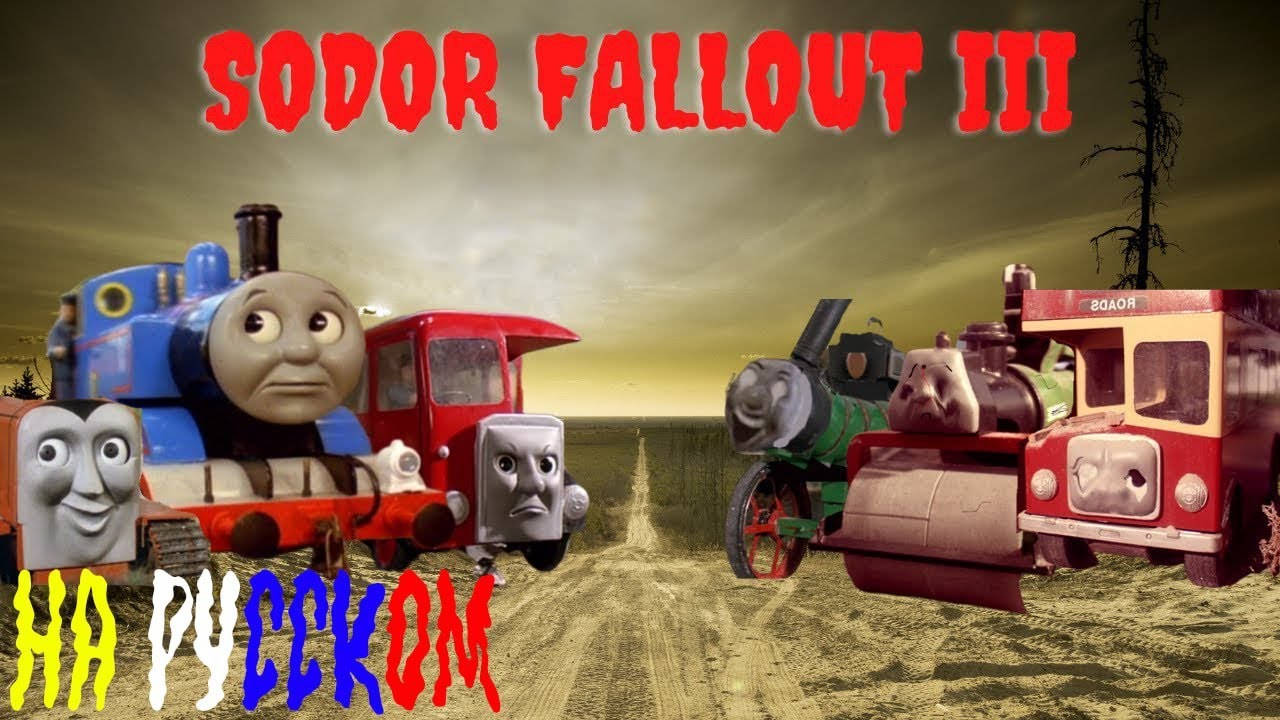 Sodor Fallout Эпизод 3 на русском (автор @JasonSheerin)