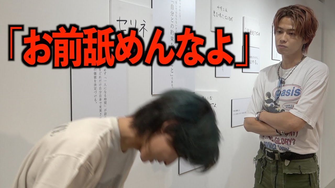 コムドットやまとにブチギレられた