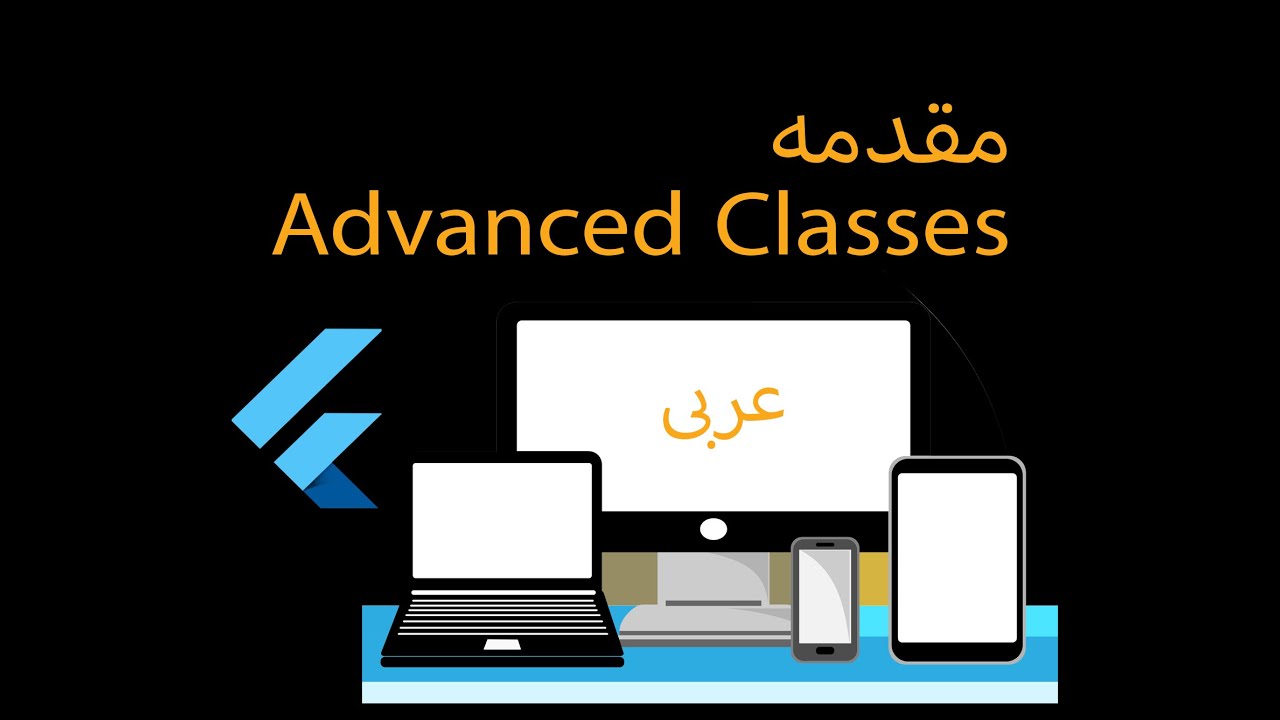 Introduction to Advanced Classes