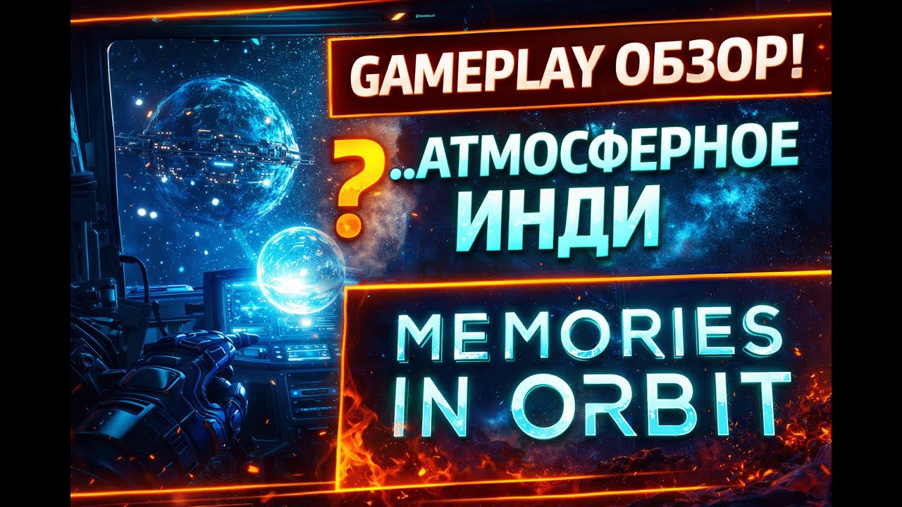 ЭТА ИГРА ЗАСТАВЛЯЕТ ЧУВСТВОВАТЬ&hellip; | Memories in Orbit &mdash; обзор геймплея