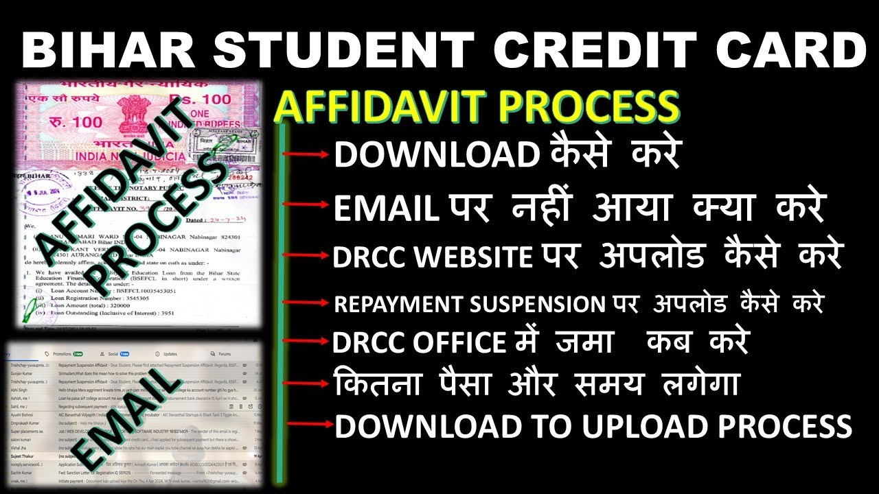 REPAYMENT SUSPENSION UPLOAD|AFFIDAVIT DOWNLOAD|BIHAR STUDENT CREDIT CARD|Repayment Extend