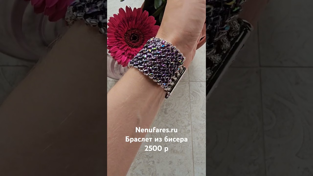 #nenufares #handmade #bracelet #бисер #купитьбраслет
