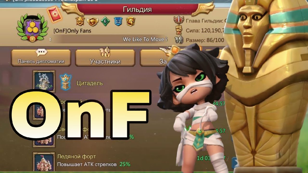 ОЗВУЧКА.Lords mobile [OnF].KVK х4 #lordsmobilerallies  #lordsmobilekingdomwar #kvklordsmobile