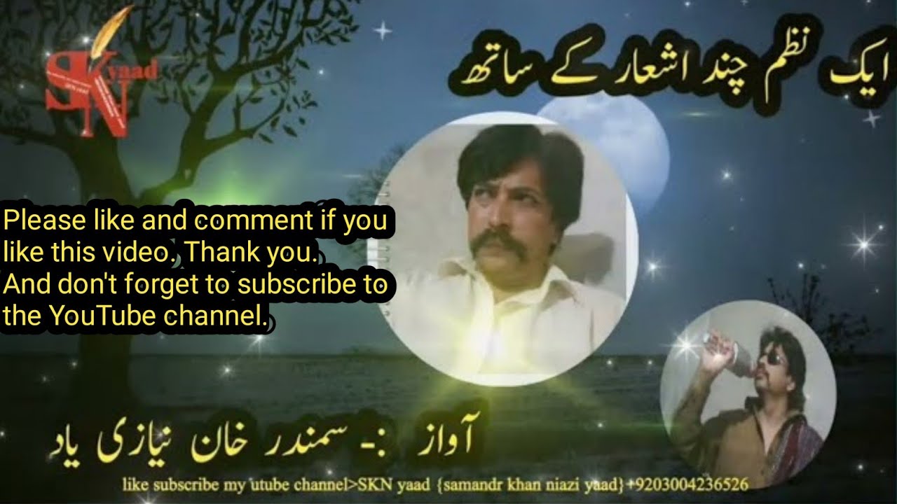 So😭 sad bhari shayari|dard bhare dohray mahiay | samandr khan niazi my| #sknyaad