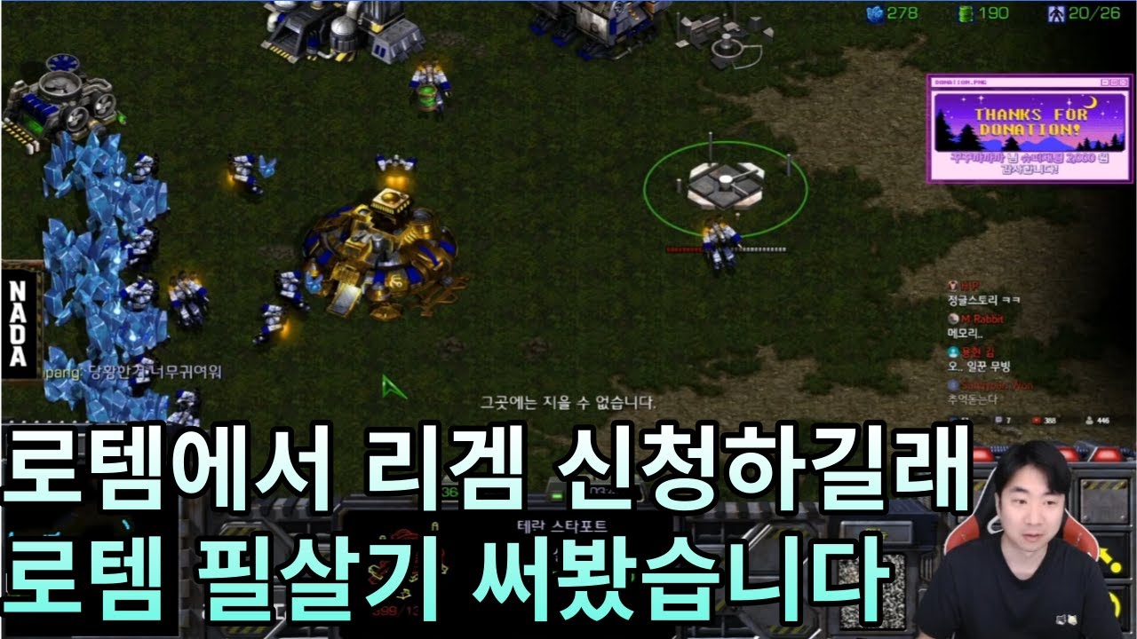로템에서 리겜 신청하길래 로템 필살기 써봤습니다