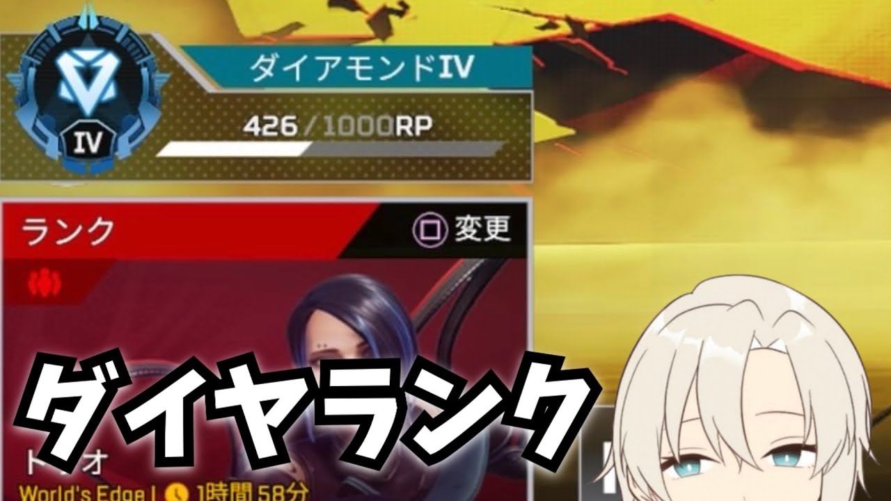 地獄のダイヤ帯　#エーペックス　#APEX