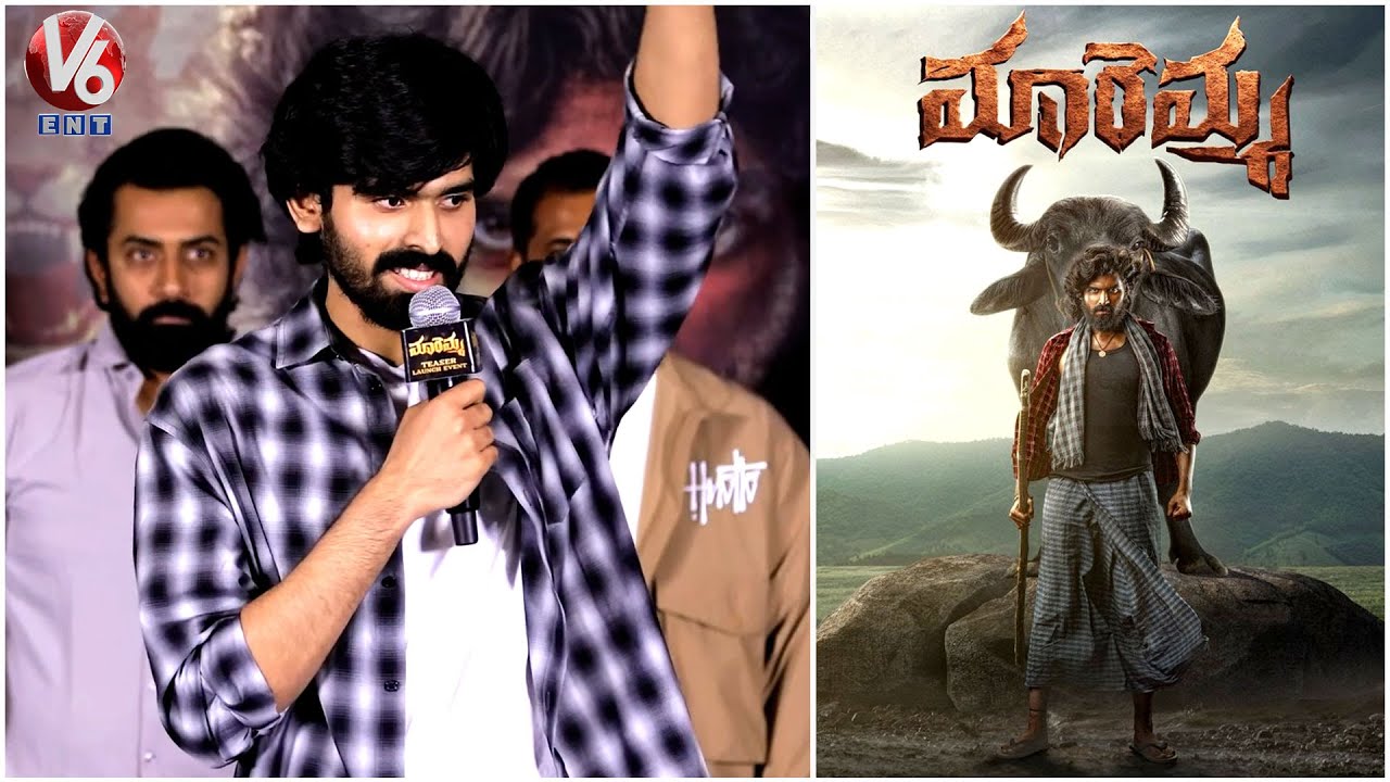 Hero Ravi Teja's Nephew Maadhav Bhupathiraju Speech @ Maremma Movie Teaser Launch Event | V6Ent