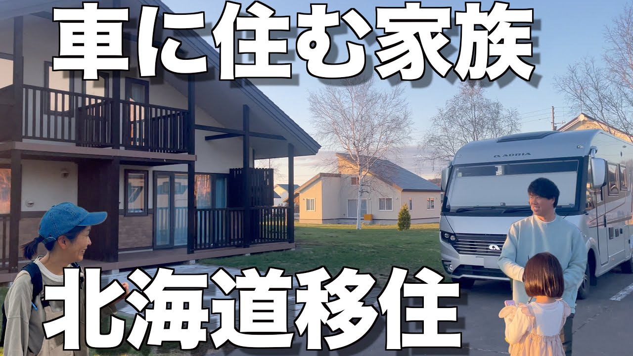 #49 Каково это — жить на Хоккайдо | Vanlife в Японии