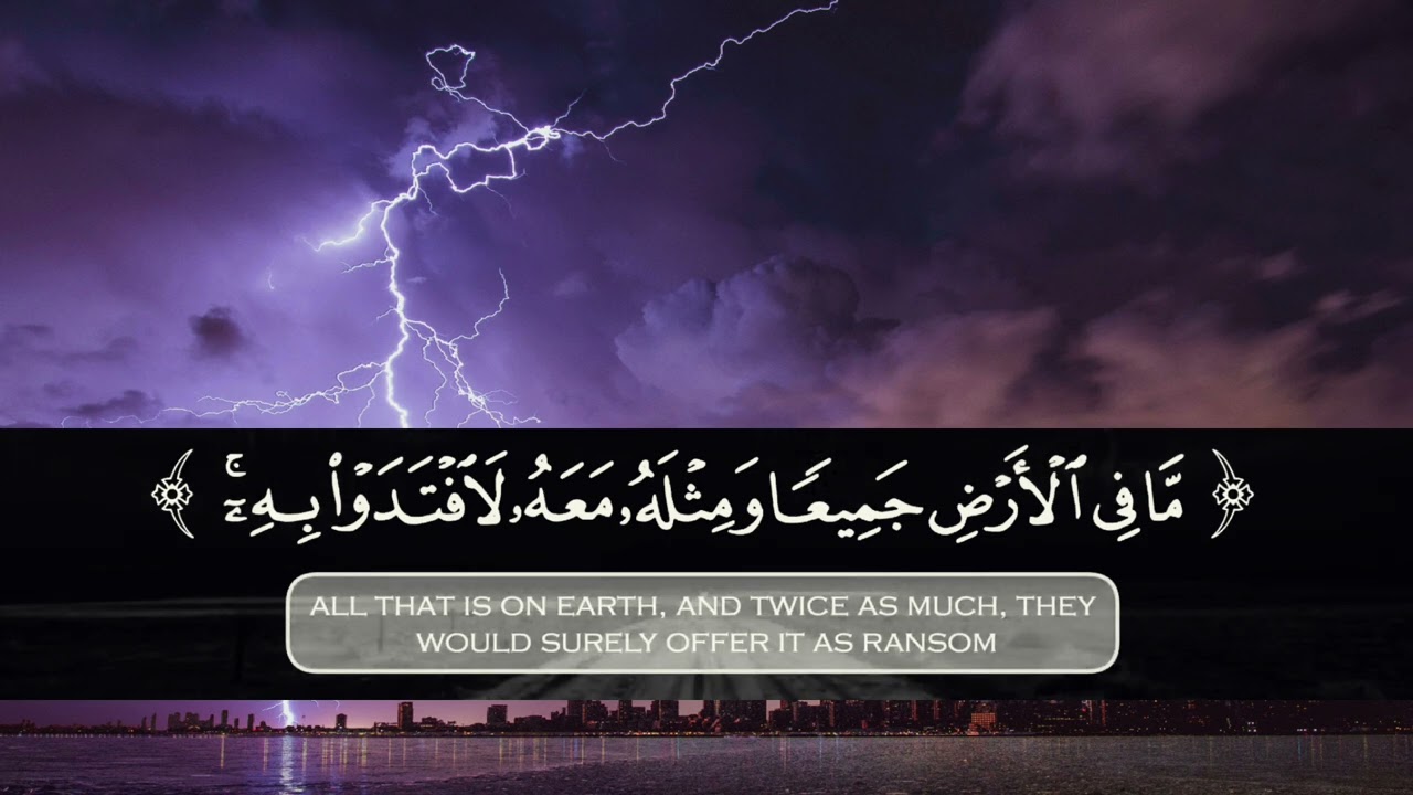 Surah Ar Ra'd  Ahmad Khedr Beautiful ❤️ Recitation. سورة الرعد
