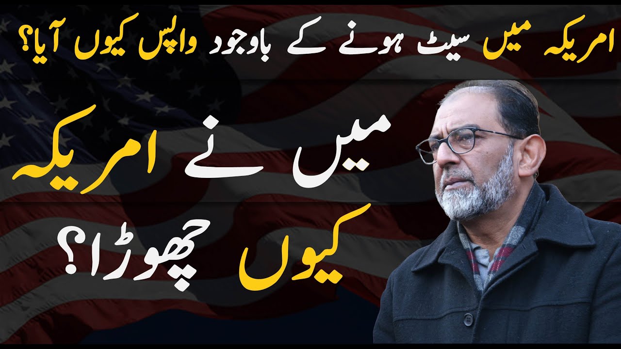 Why I Moved Back to Pakistan From US | Why I Left America | Faiez Hassan Seyal