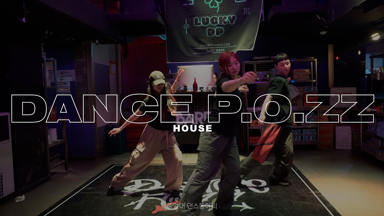 DANCE P.O.ZZ [ House ] / BARFLY (바플라이)