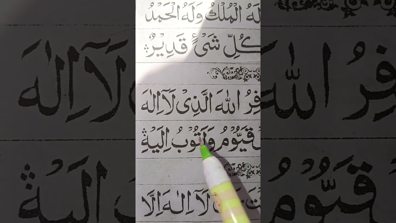 Nuraani qaida takhti no 28 