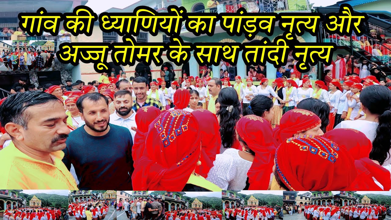 ध्याणियों का पांडव नृत्य | अज्जू तोमर के साथ तांदी नृत्य | Where is Bharat | @AjjuTomarOfficial