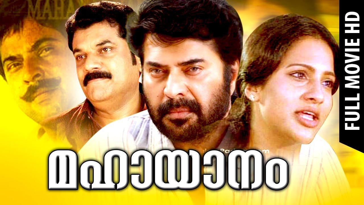 Malayalam Super Hit Movie | Mahayanam [ HD ] | Action Thriller Full Movie | Ft.Mammootty, Seema
