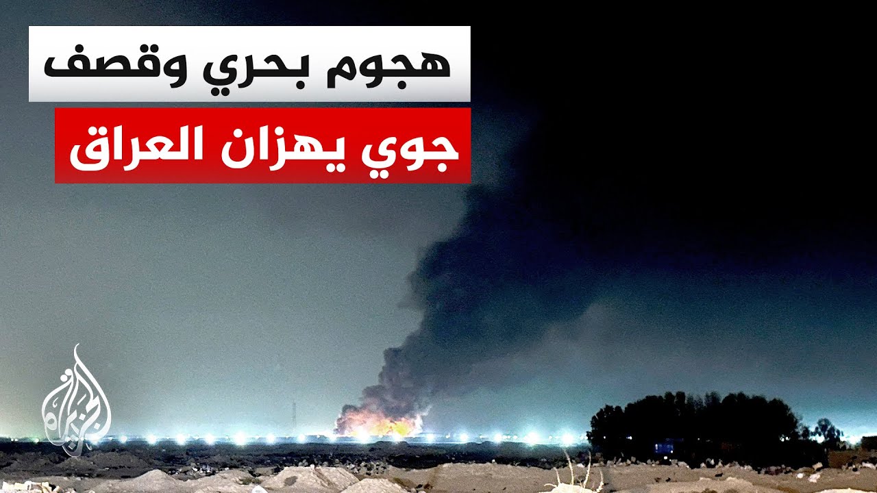 مصدر أمني عراقي للجزيرة: 10 قتلى وعدد من المصابين في القصف الجوي لمقر الحشد الشعبي في القائم
