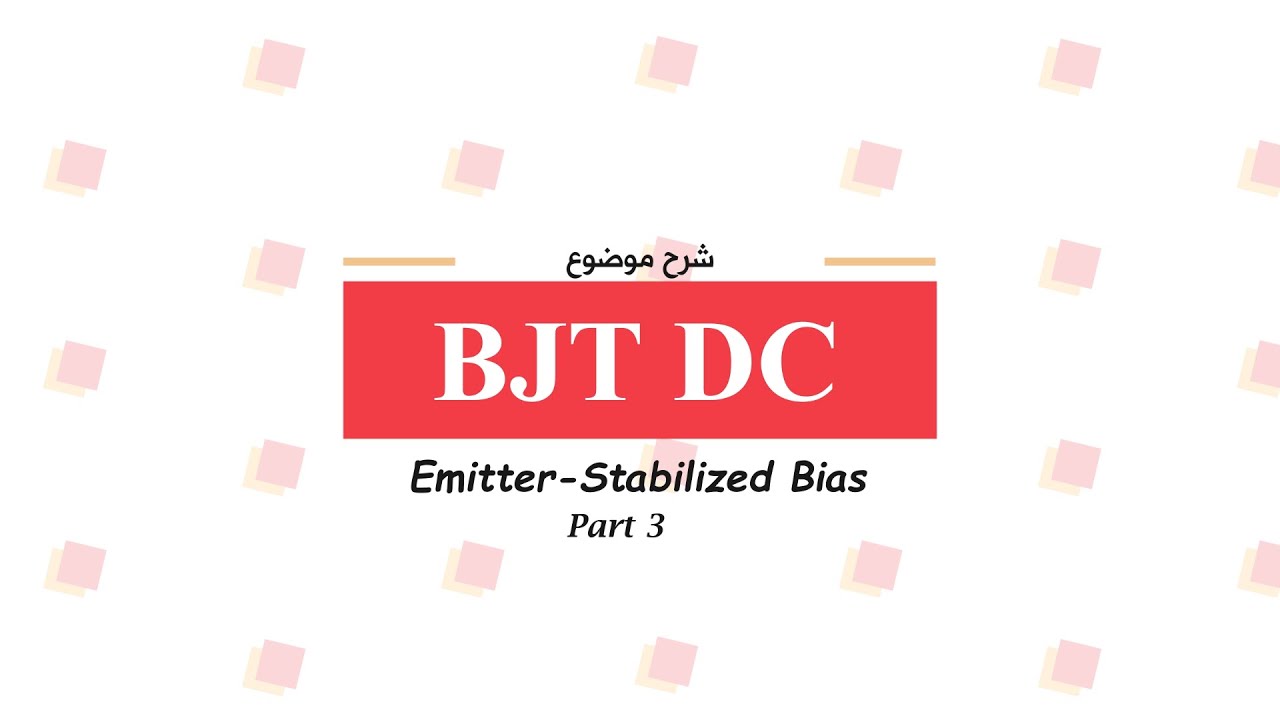 شرح موضوع BJT DC : Emitter Stabilized Bias  بالتفصيل