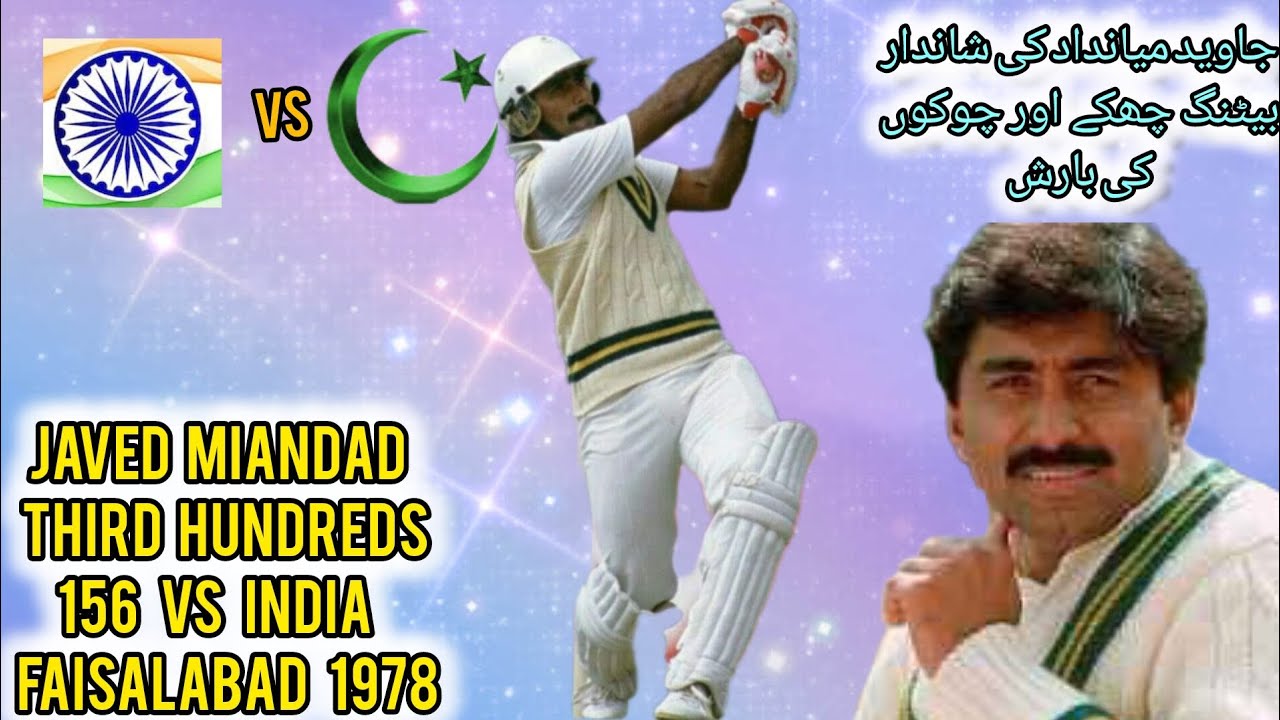 Javed Miandad 3rd Test Match Hundred 156  vs India Faisalabad test 1978