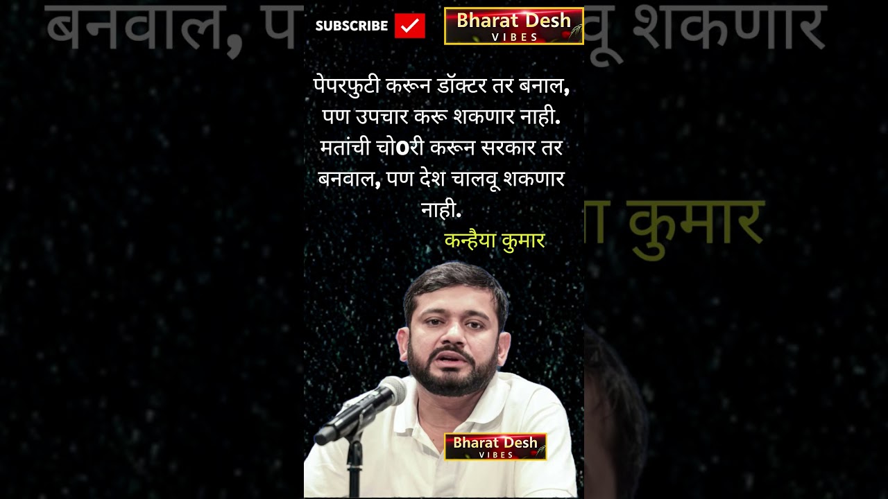 RajThackeray#uddhavthackeray #kanhaiyakumar Devendra fadnavis AjitPawar Eknathshinde jarange patil