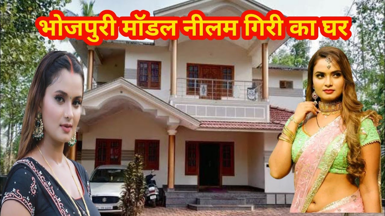 नीलम गिरी का घर कहां है । Neelam Giri Ka Ghar kahan hai | neelam giri ki biography