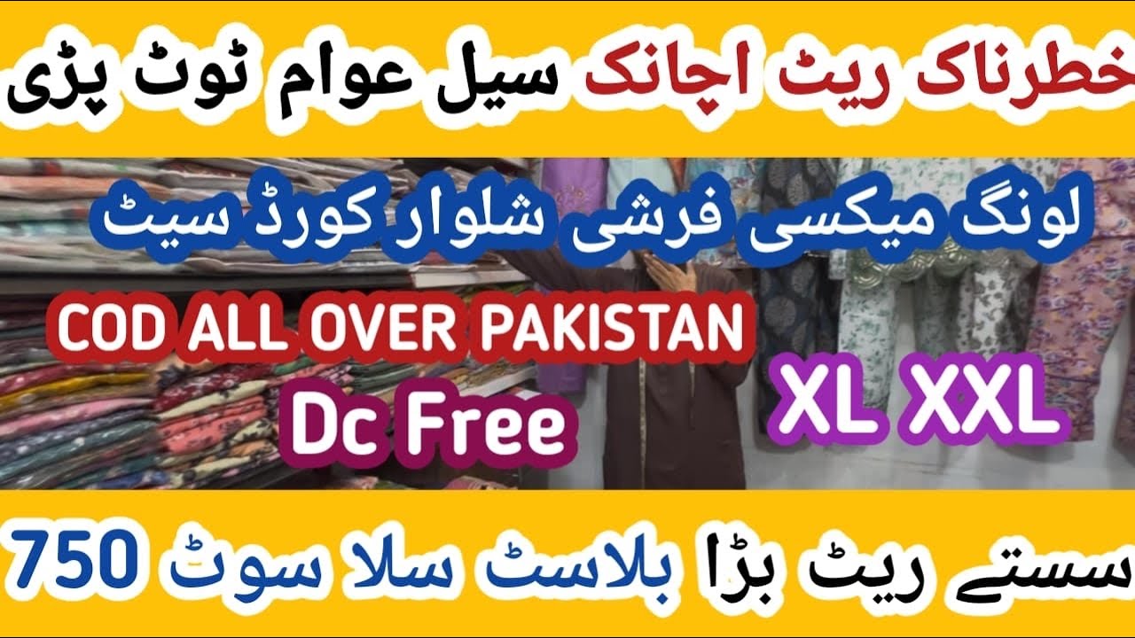 Long Meksi Farshi Shalwar Cord Set🔥CodAllOverPakistan😱Dc Free XL XXL😍Stitched Suit 750🔥EidSaleOffer🤩