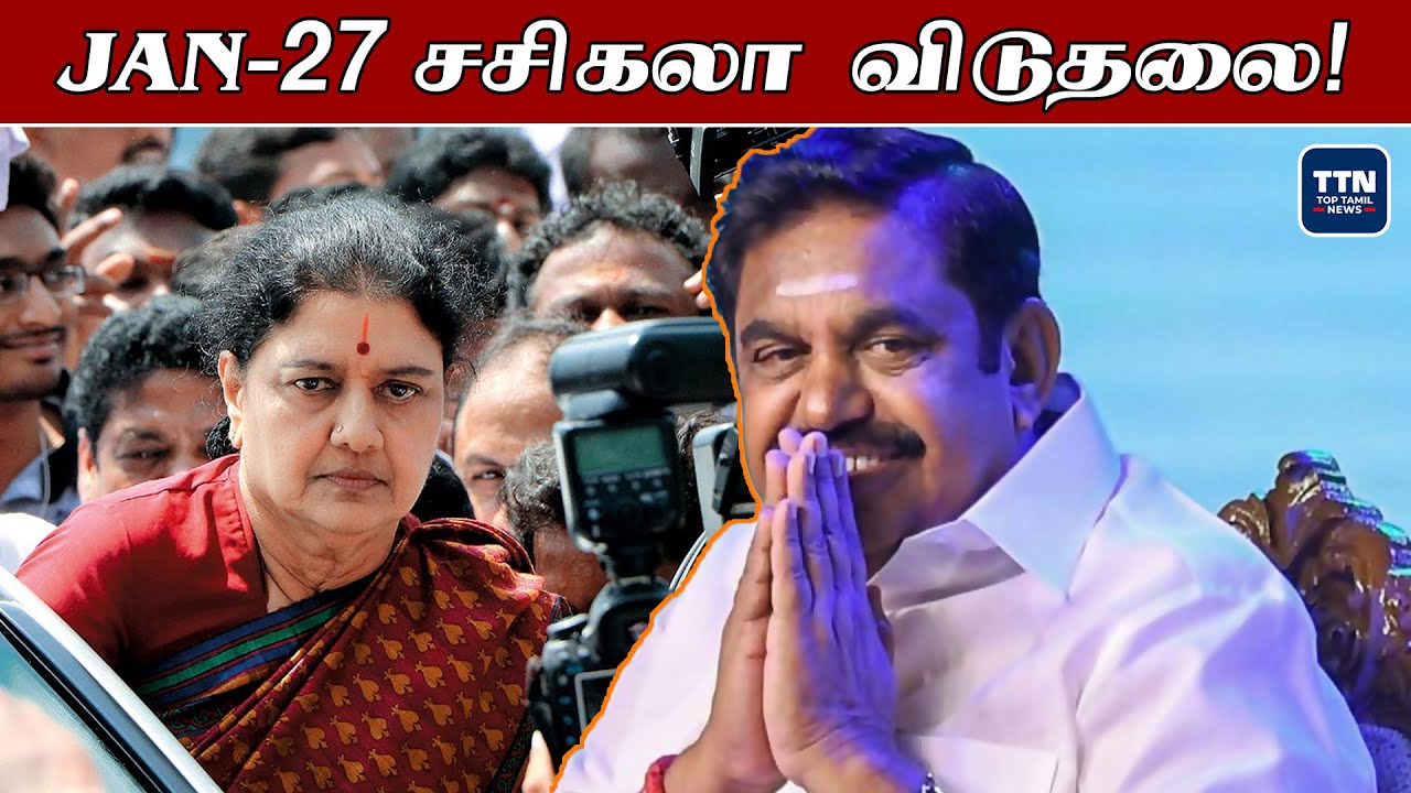 Top10News | 27 ஆம் தேதி Sasikala விடுதலை! | Perarivalan | PaulDinakaran | Corona Vaccine |  TTN