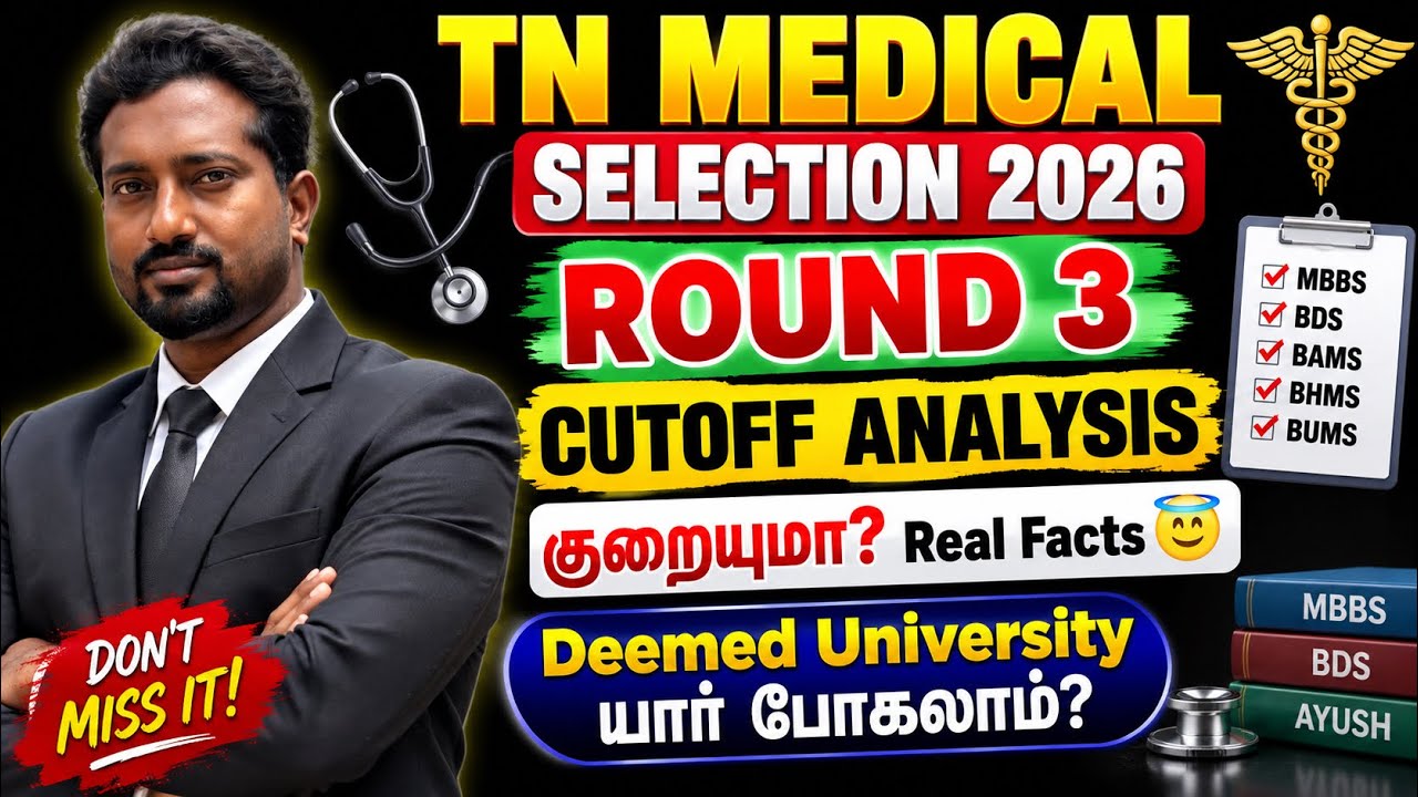 TN Medical Selection 2026 | Round 3 | Cutoff Prediction For Government and Management Quotas | 2026