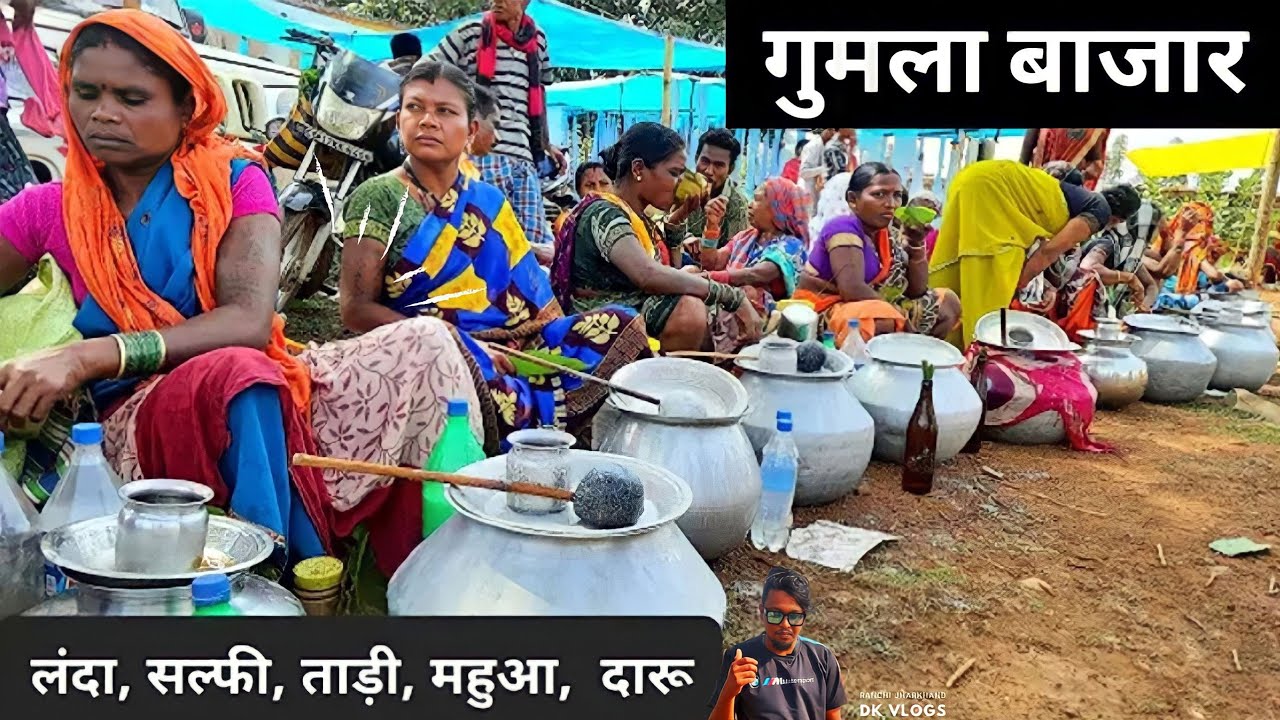 Gumla Bazaar | गुमला बाजार | आदिवासी बाजार | tribal Market Gumla Jharkhand