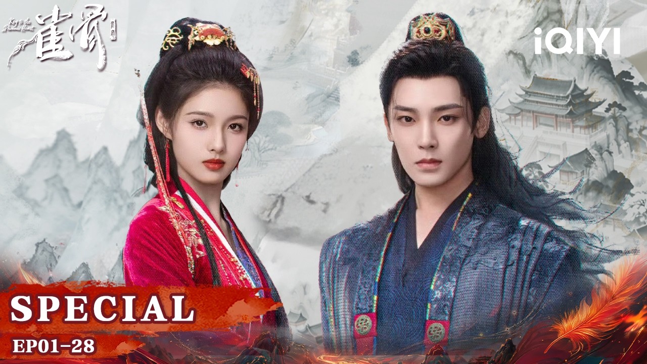 Key to the Phoenix Heart 雀骨 | 🎬Binge It All!❤️&zwj;🔥Aimi&Hou Minghao's Legendary Romance|iQIYI