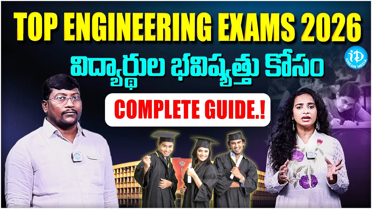 Top Engineering Entrance Exams in India 2026 | Complete Guide for Aspirants 🚀 In Telugu | iDream