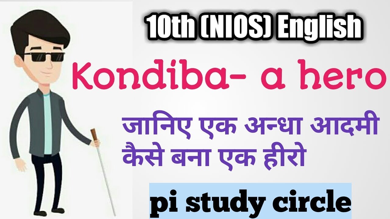 kondiba 10th (NIOS) English ch- 3 detailed hindi story by PI STUDY CIRCLE