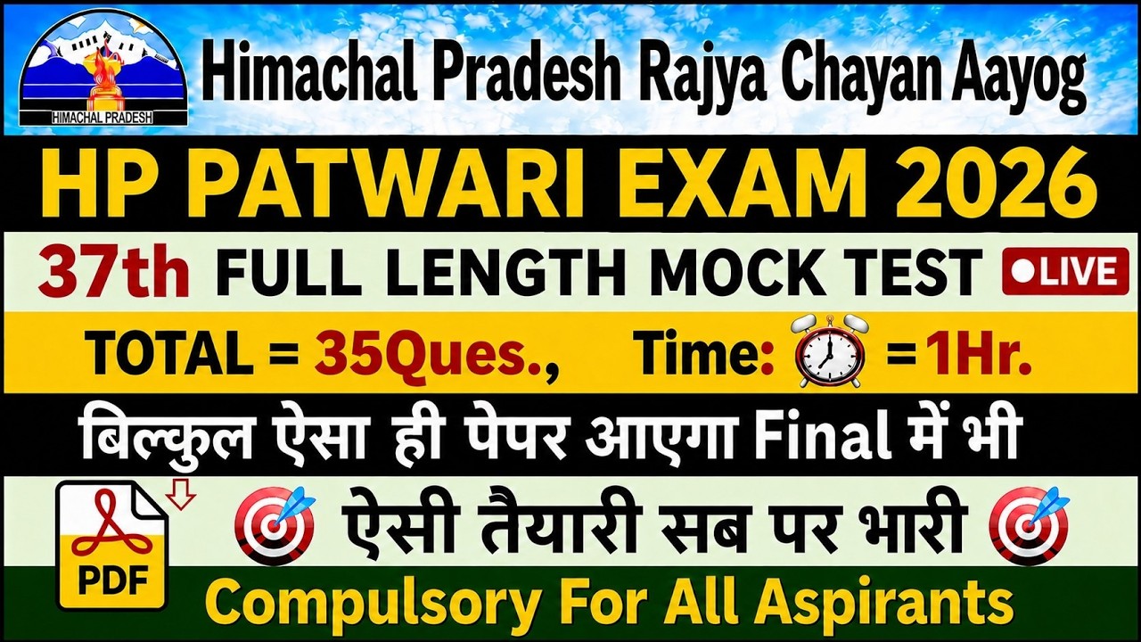HP Patwari Exam Full Mock Test~ 37 | HPRCA Mock Test 2026| HP Patwari Recruitment 2026 | Himrakshak🎯