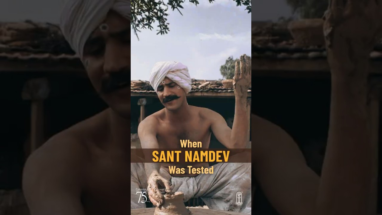 जब संत नामदेव की परीक्षा हुई!  | When Sant Namdev was Tested! | Upanishad Ganga | #ChinmayaMission