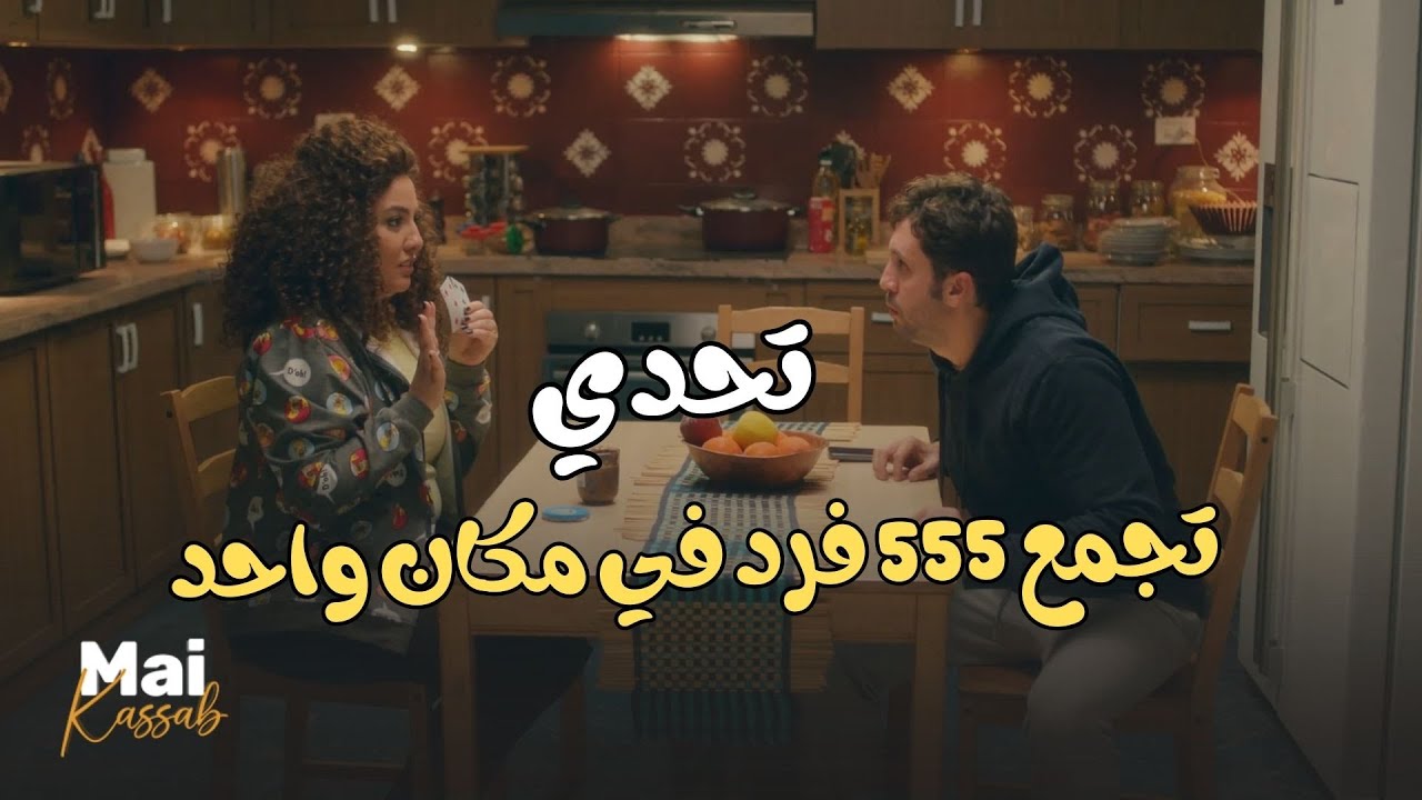 شيماء صدمت مازو بخطتها في التحدي ده.. ايه العبقرية دي😂🔥#اللعبة