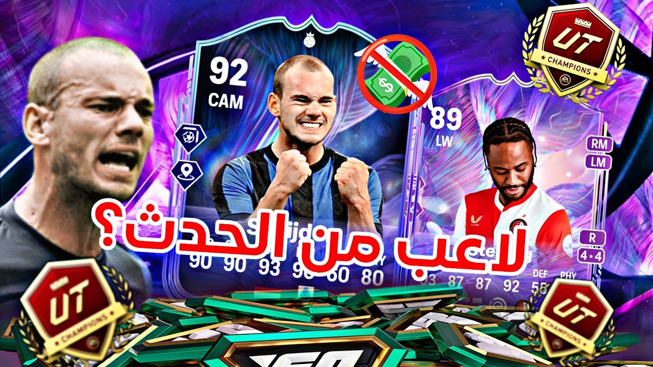 اخيرا طلعلي لاعب من الحدث🔥🤯🤯؟ | بلا كوينز 26 | FC 26 |#سلسلة_رمضانية