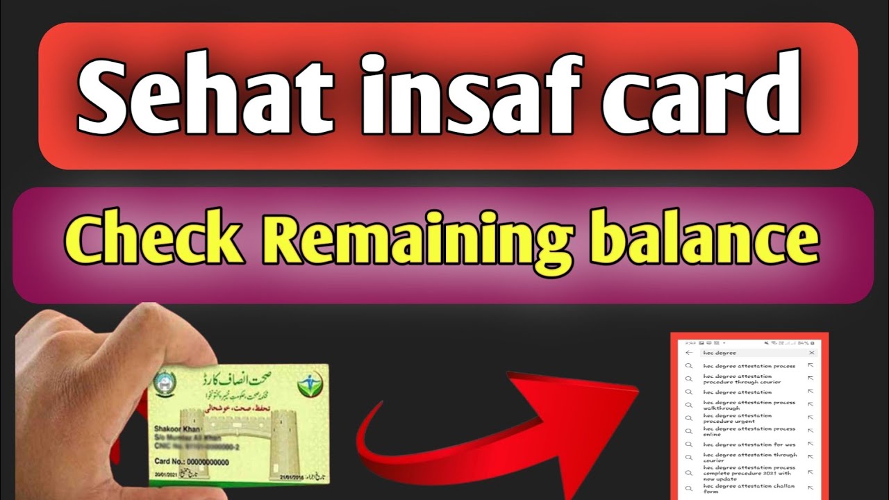 How to check remaining balance after treatment in sehat insaf card | Sehat insaf card 2022