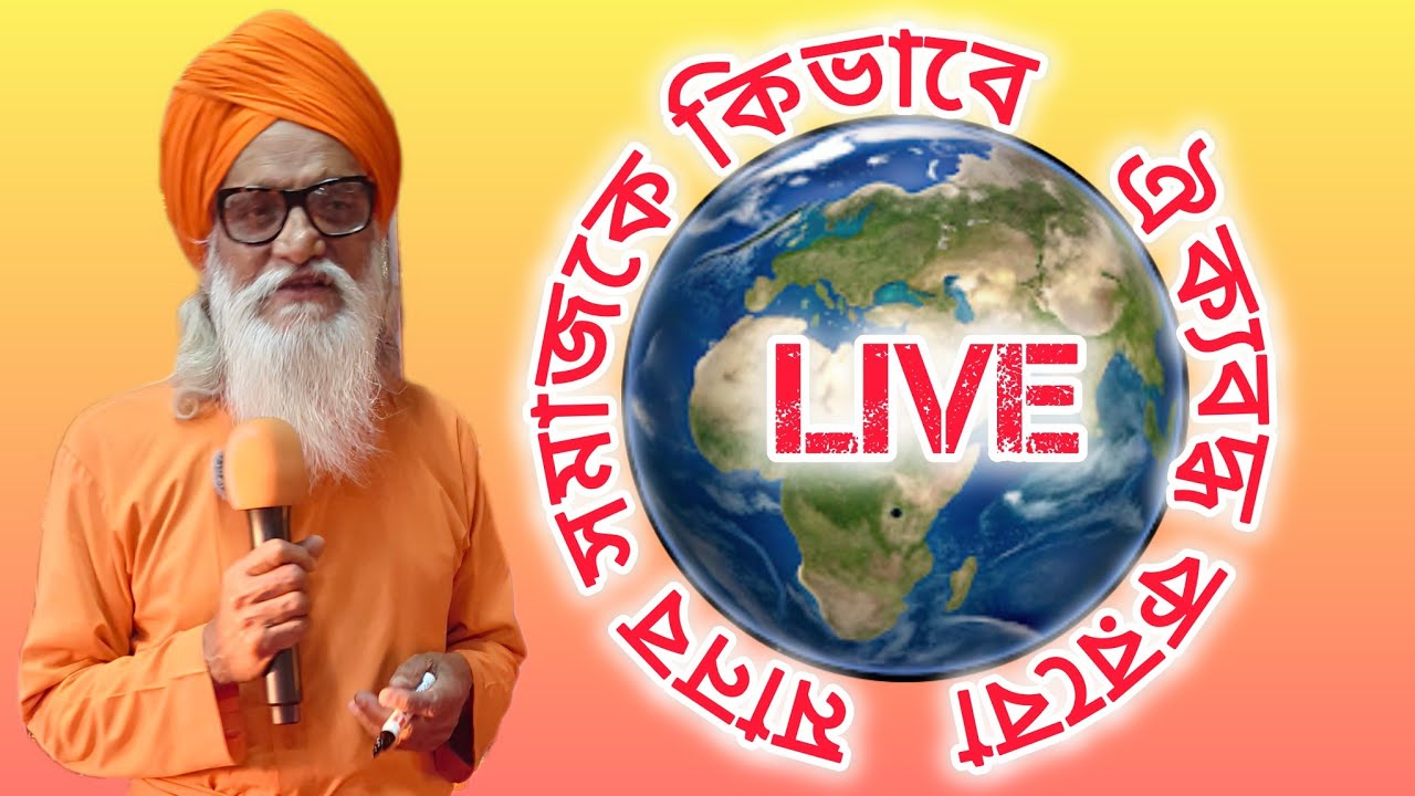 BLISSFUL STUDIO  is live! দাদা মন্ত্রসিদ্ধানন্দ 🙏 