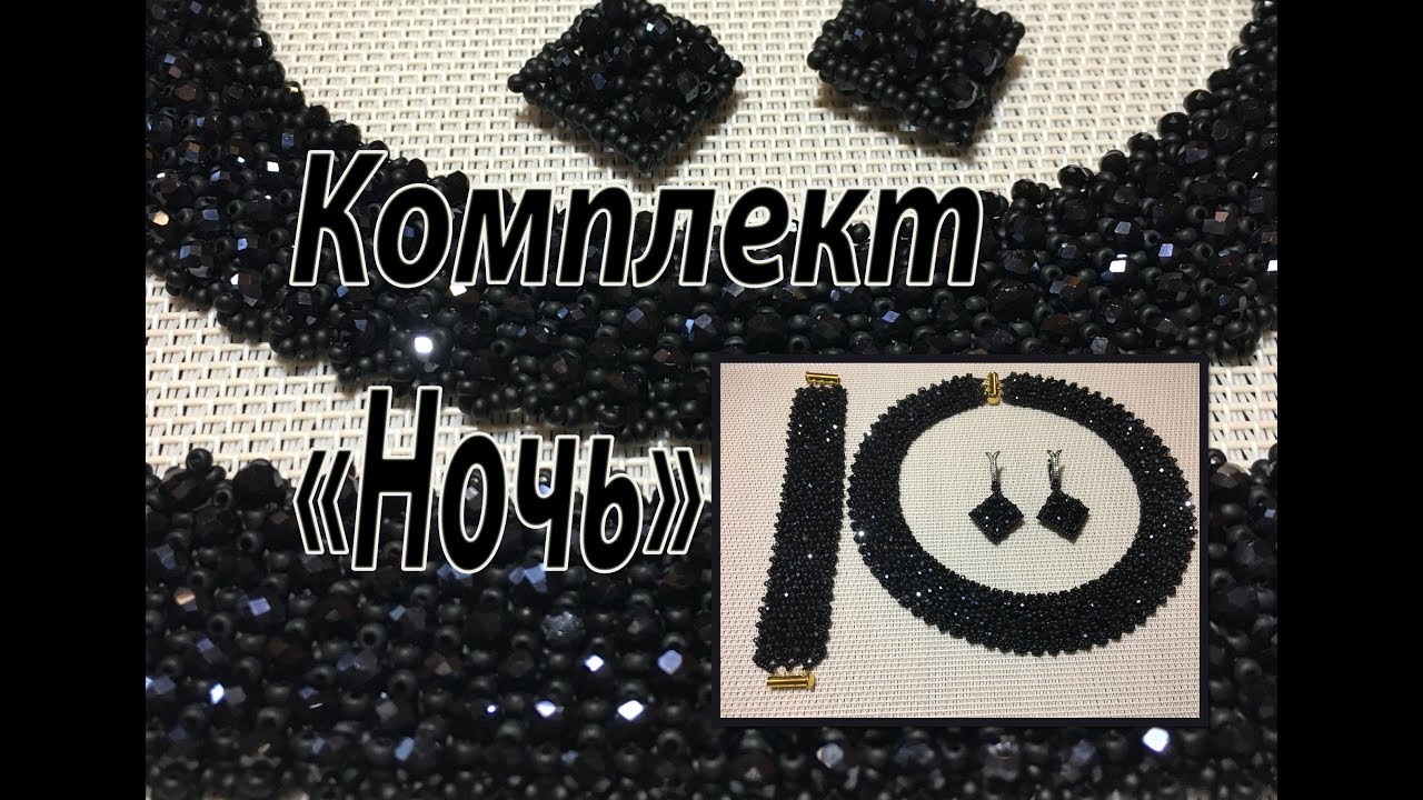 Комплект 